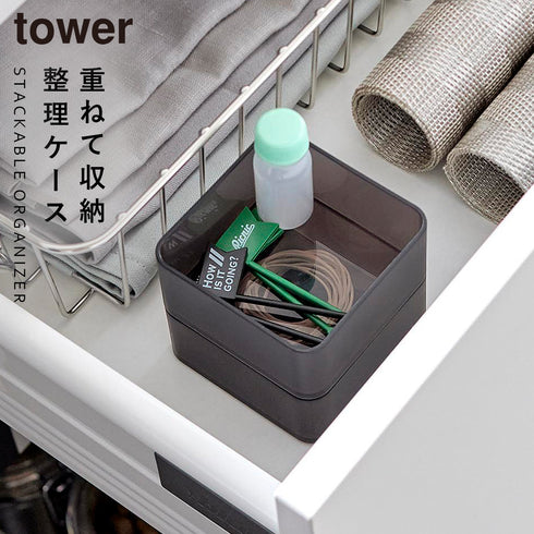 底がクリア 縦横重ねられる引き出し整理収納ケース タワー S 2個組